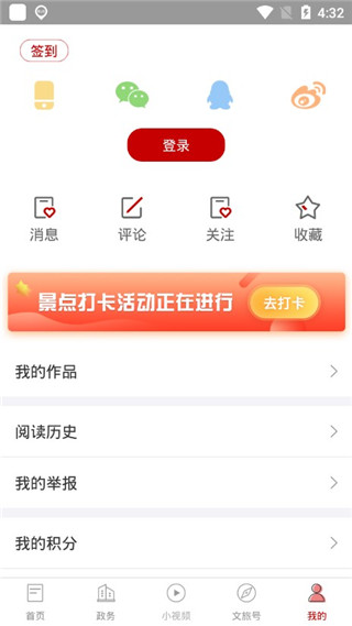 文旅中国app 