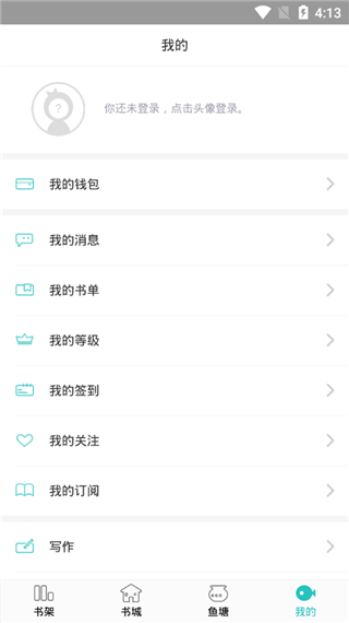 长佩阅读app 