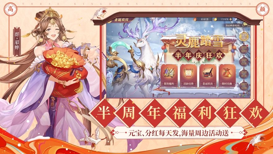 三国志幻想大陆破解版