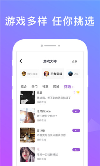 爱豆语音app 