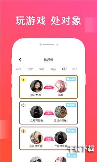 爱豆语音app