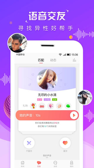 虚拟恋人app 