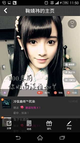 口袋48app 