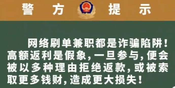 河北省2021年寒假防范电信诈骗专题教育视频