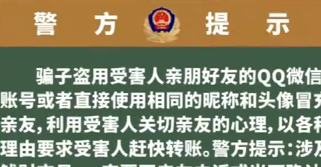 河北省2021年寒假防范电信诈骗专题教育视频