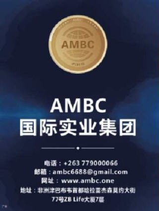 AMBC最新登录网址zhouyu.ambc