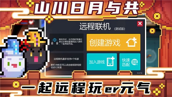 元气勇士无限金币无限钻石版