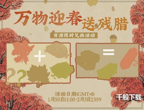 《江南百景图》铁锤荷包浊酒获得方法