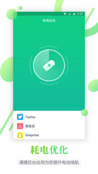 电池寿命检测app 