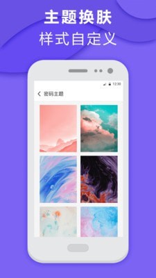 应用加锁app