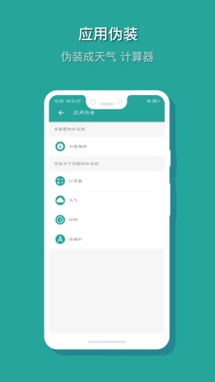 相册保险箱app 