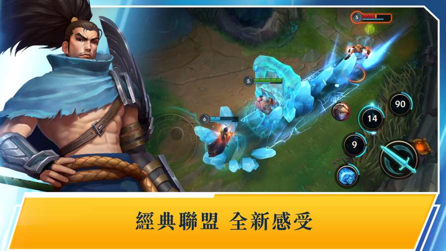 League of Legends：Wild Rift