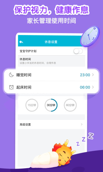 小伴龙儿童早教app