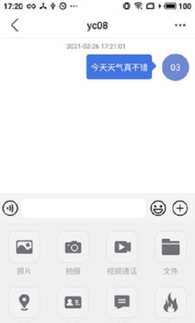 OCS办公