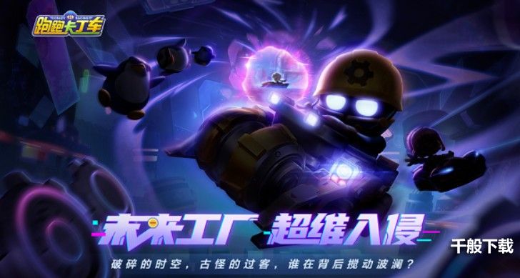 跑跑卡丁车手游s11赛季新车有什么？S11赛季新车一览图片2