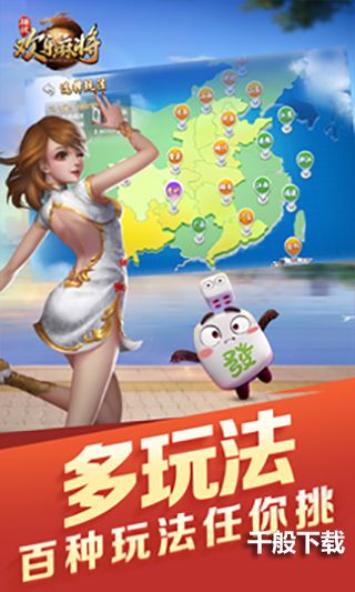 腾讯欢乐麻将全集新版