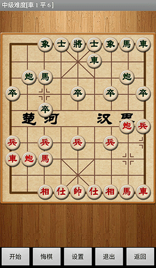 经典中国象棋app 