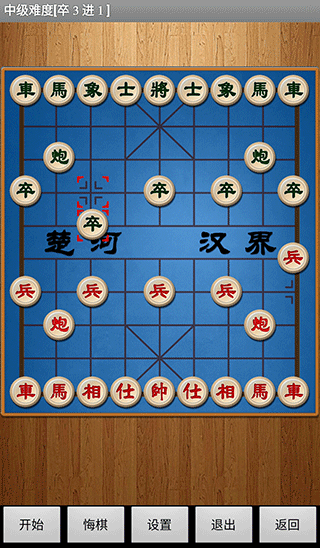 经典中国象棋app 