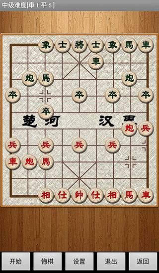 经典中国象棋app 