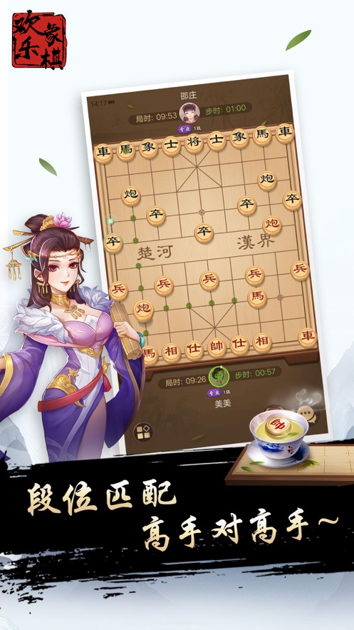 欢乐象棋合集游戏