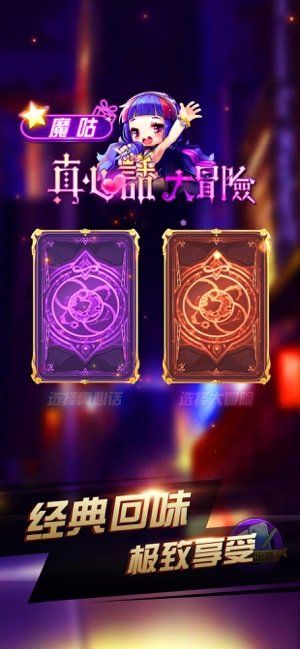 魔咕真心话大冒险游戏 