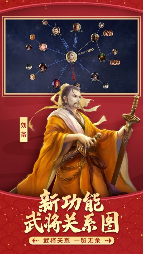 三国杀最新破解版