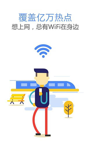 wifi伴侣手机版 