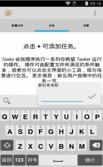 Tasker