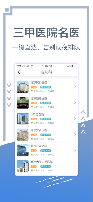 北京挂号网上预约平台app 