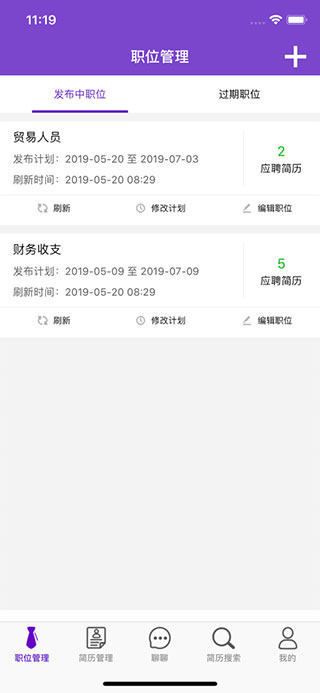 齐鲁人才app 