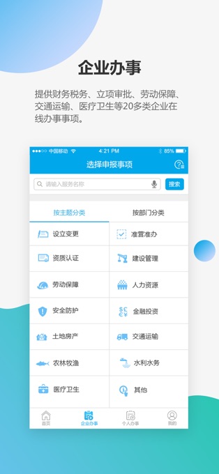 深圳宝安通app 