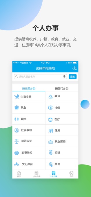 深圳宝安通app 