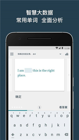 Lingvist ios版 