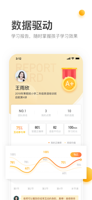 学而思培优app 