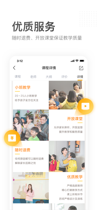 学而思培优app 