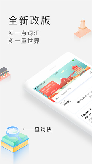 沪江小D词典app 