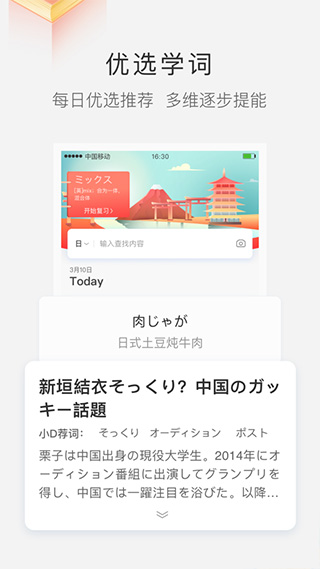 沪江小D词典app 