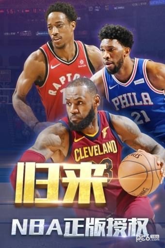 王者NBA九游版