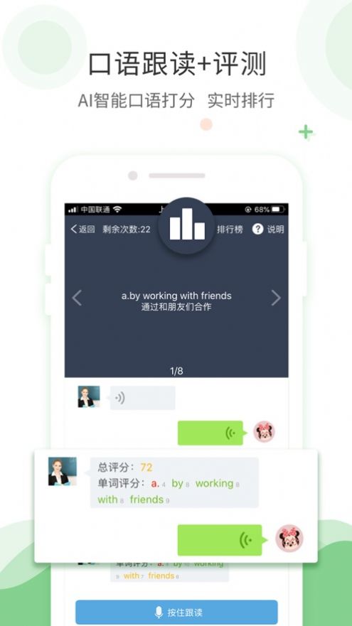 爱点读英语app人教版