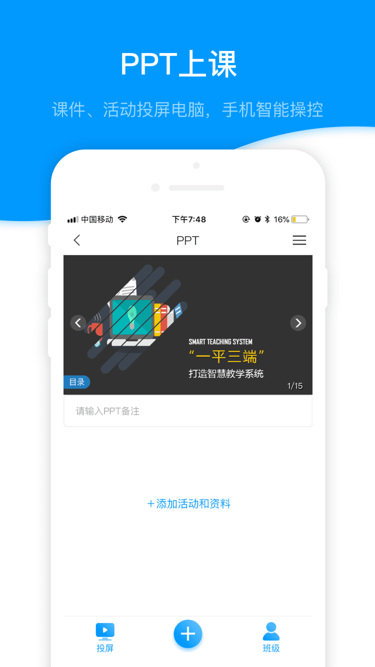 超星课堂app