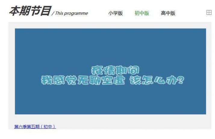 德育课堂开学第一课2021年完整版