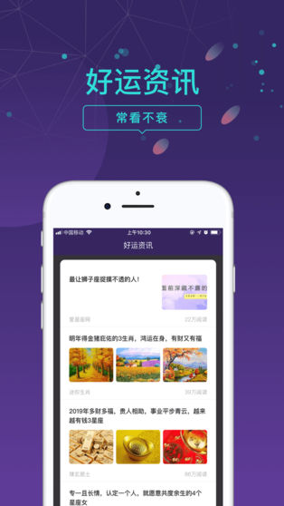 问问塔罗app 