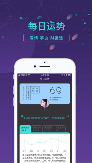 问问塔罗app 