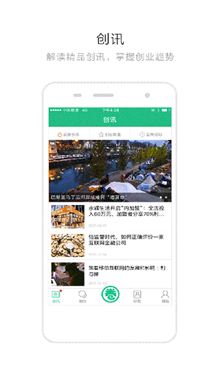 创业天下app 