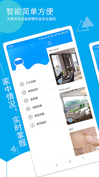 喵眼精灵苹果app v3.0.12 ios版