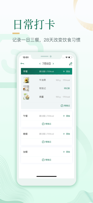 好享瘦app 