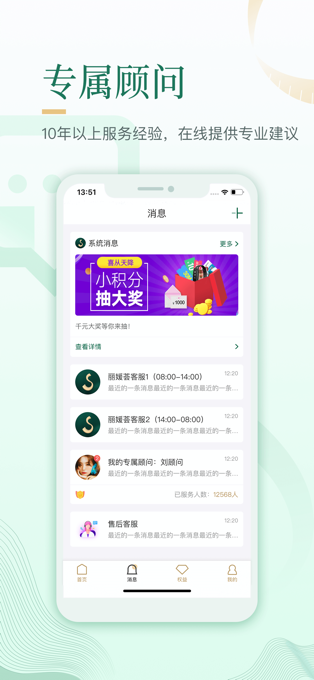 好享瘦app 