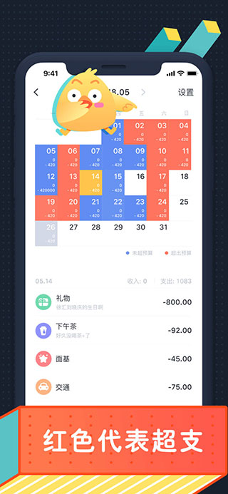 叨叨记账iOS 