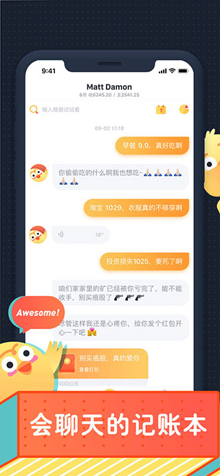 叨叨记账iOS 