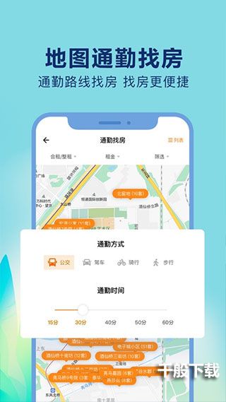 自如租房app